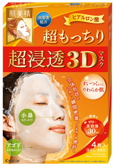 日本肌美精 深层弹力3D立体玻尿酸面膜 4片装